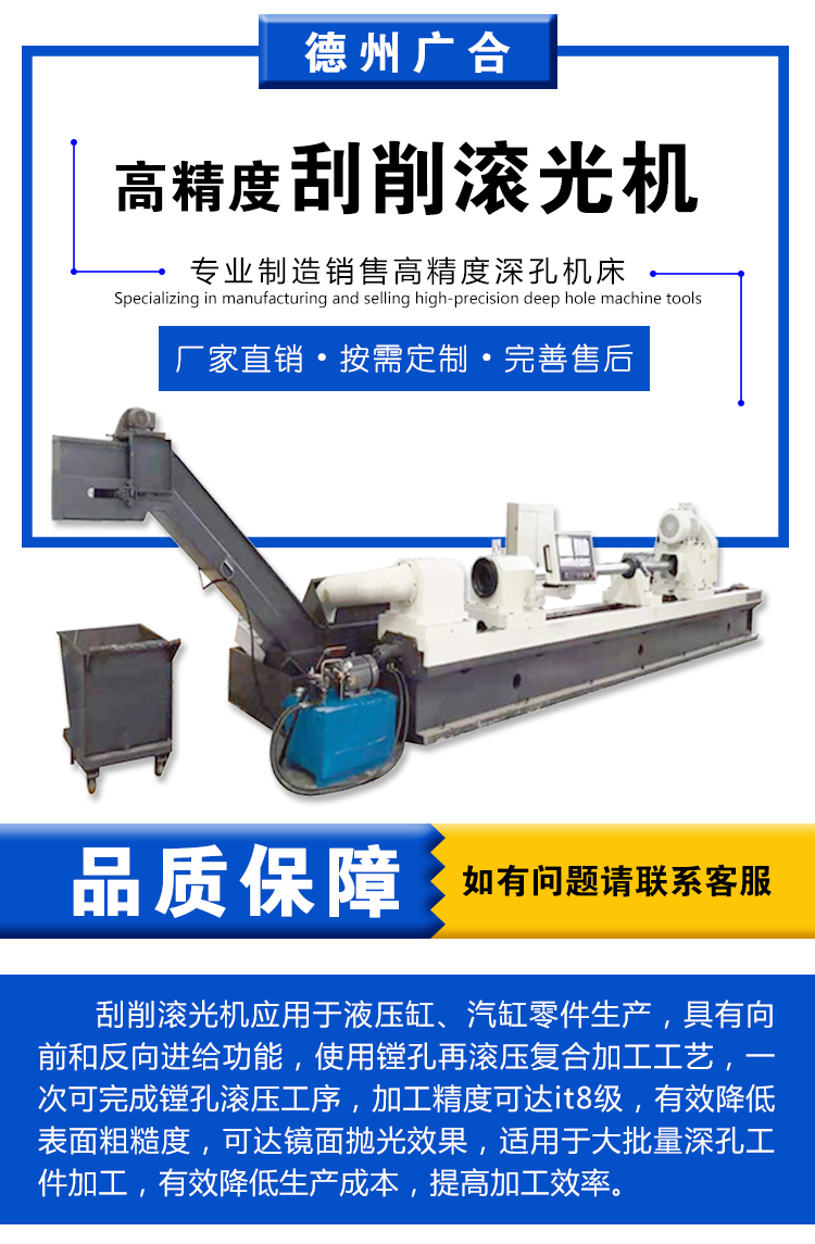 刮削滾光機(jī) 雙旋轉(zhuǎn)TGK2120/1*3米（可專機(jī)定制）